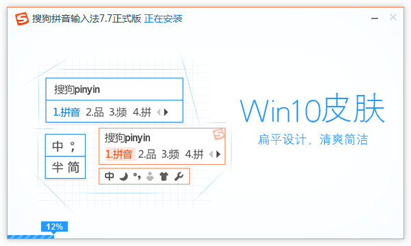 win10輸入法
