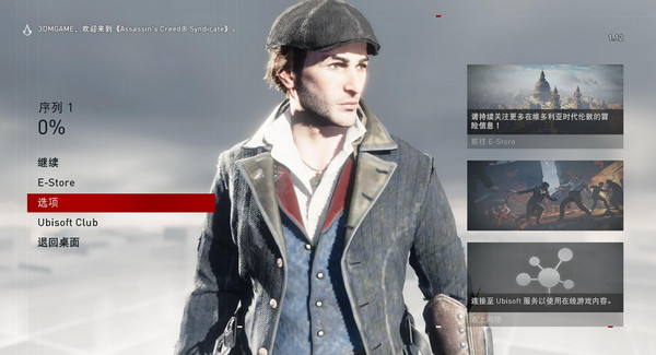 刺客信條梟雄中文補(bǔ)丁