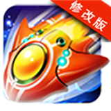 星際超能戰(zhàn)機 v1.0 破解版 