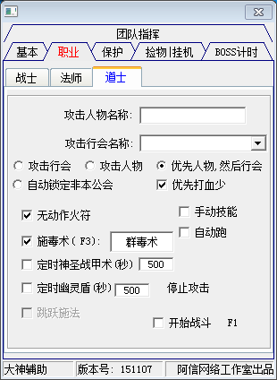 傳奇霸業(yè)輔助