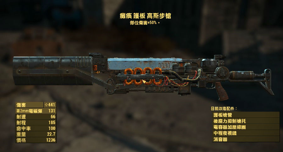 輻射4傳奇裝備可拆mod