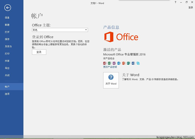 Microsoft Office 2016