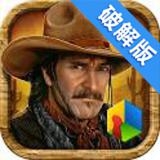 德克薩斯冒險破解版 v1.1 安卓版 