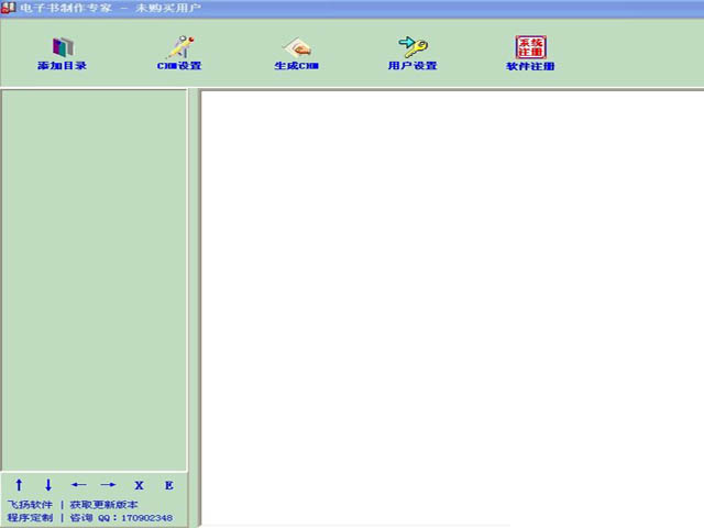 電子書制作工具
