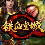 鐵血皇城輔助腳本 1.0 綠色版 