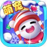 冰雪消消樂2 v1.0 安卓版 