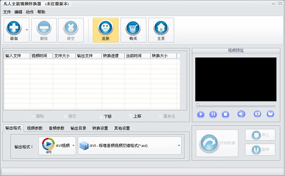 視頻轉(zhuǎn)換器