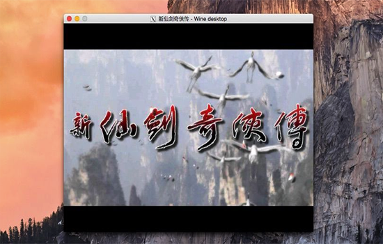 新仙劍奇?zhèn)b傳