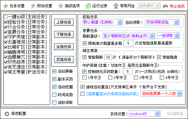 戰(zhàn)天輔助軟件下載