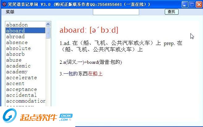 笑笑諧音記單詞