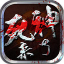 死神來(lái)了iOS版 V1.9 官方版 