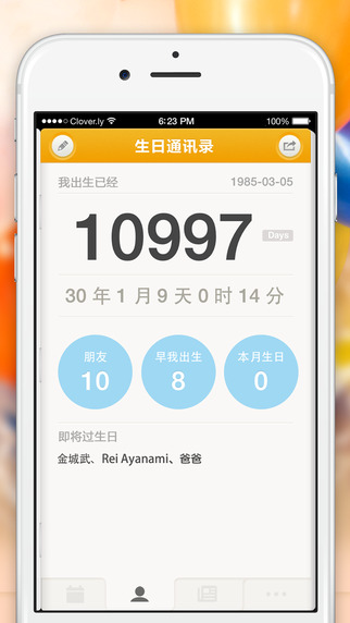 生日本iPhone版