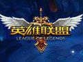 LOL順豐切牌大師下載 1.0 免費版 