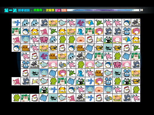 寵物連連看3.1無敵版