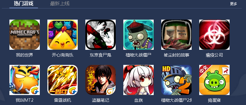 哪吒手游助手下載 v1.0.0.1 官方版圖1