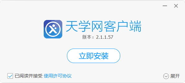 天學(xué)網(wǎng)白朗英語 v3.0.0.183 綠色版圖1