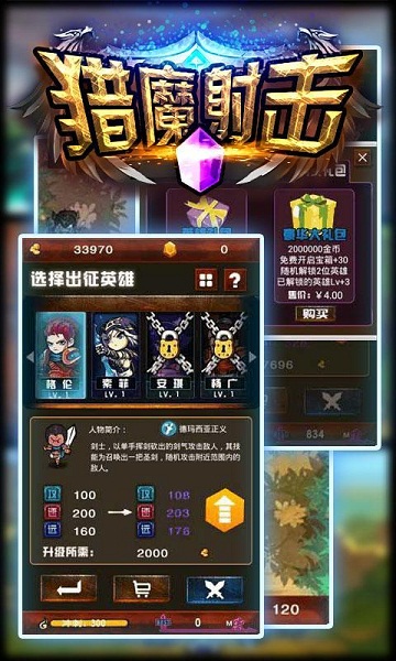 獵魔射擊破解版下載 v2.0.1 無(wú)限內(nèi)購(gòu)圖4