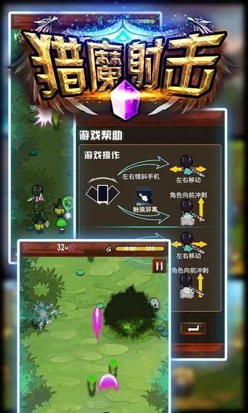 獵魔射擊破解版下載 v2.0.1 無(wú)限內(nèi)購(gòu)圖1