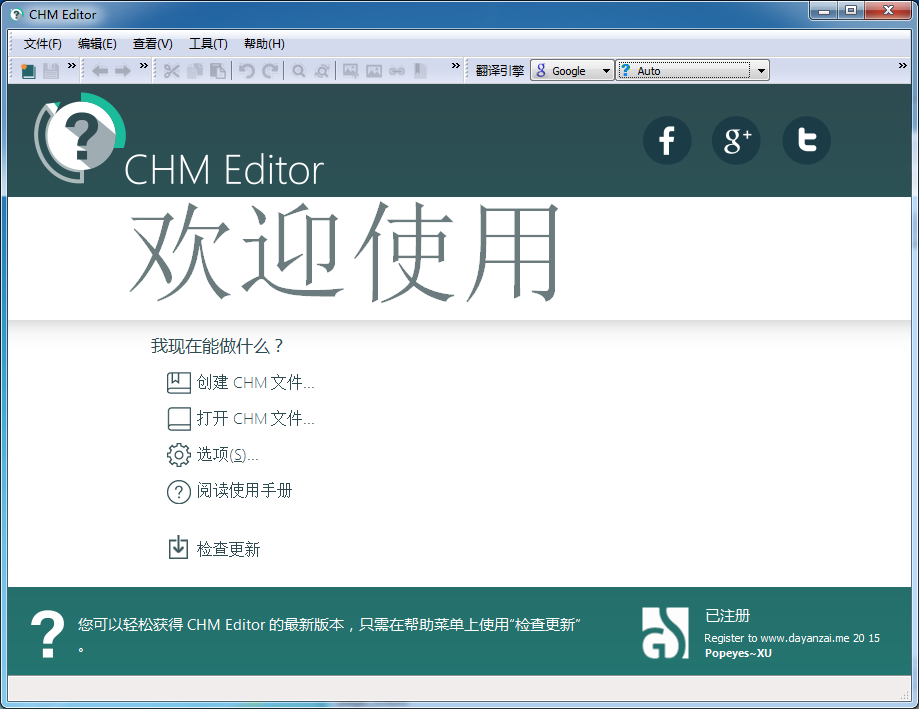 CHM Editor下載 4.2 破解版圖2