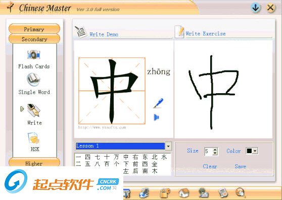 中文大師(Chinese Master)