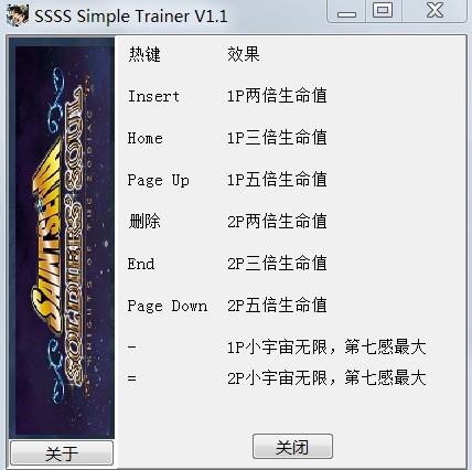 圣斗士星矢斗士之魂修改器