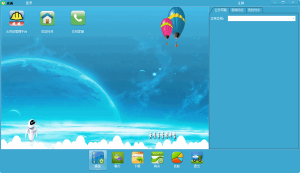 項目管理軟件下載