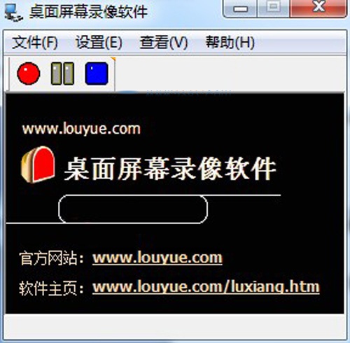 桌面屏幕錄像機