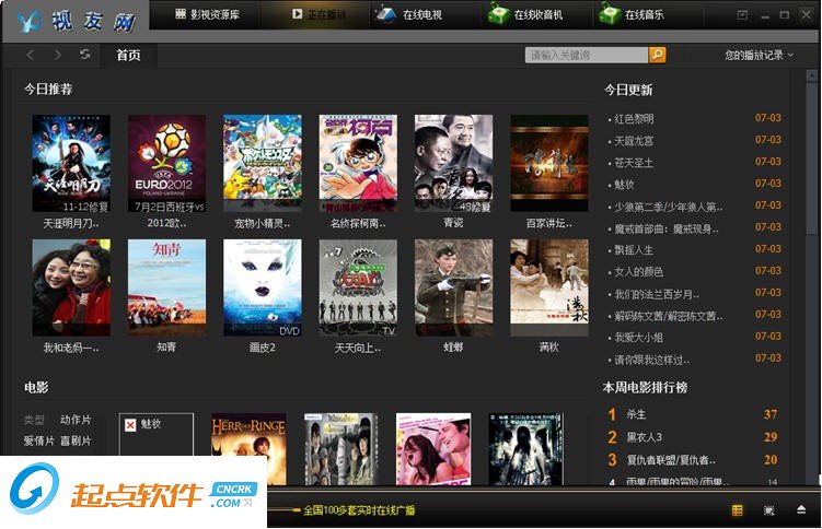 視友影音中心下載
