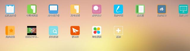 陜西教育人人通綜合服務(wù)平臺 