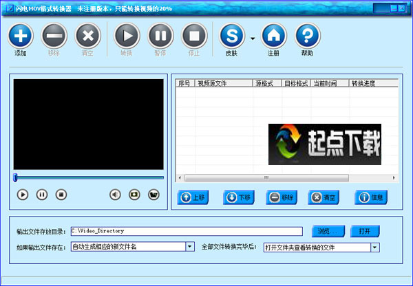 MOV格式轉(zhuǎn)換器