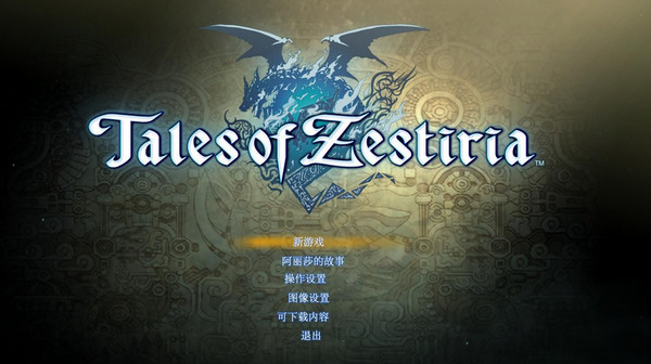 情熱傳說漢化補(bǔ)丁