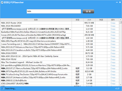 笨笨q種子搜索器