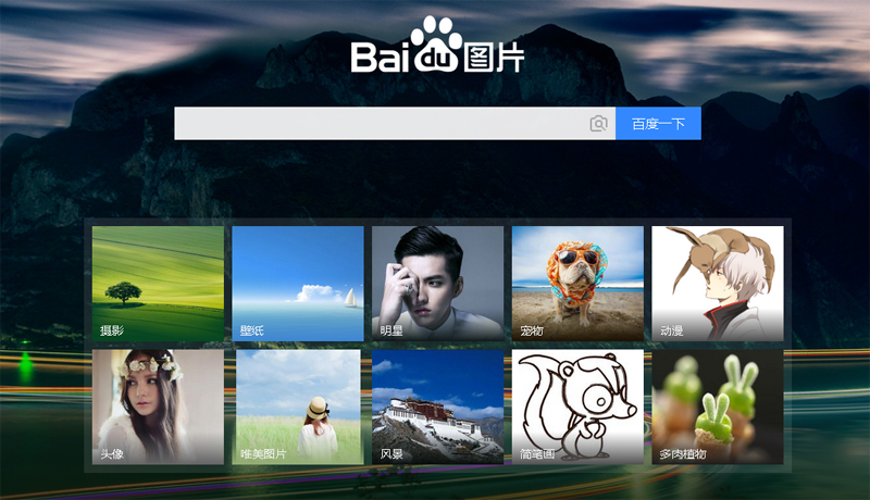 百度圖片電腦版