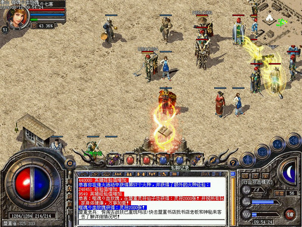 盛大熱血傳奇客戶端