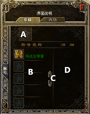 盛大熱血傳奇客戶端