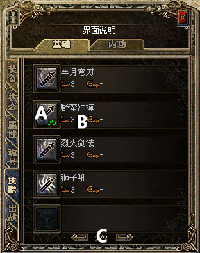 盛大熱血傳奇客戶端