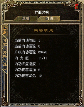 盛大熱血傳奇客戶端