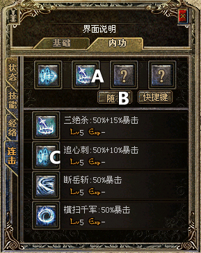 盛大熱血傳奇客戶端