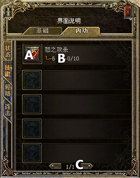 盛大熱血傳奇客戶端