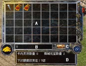 盛大熱血傳奇客戶端