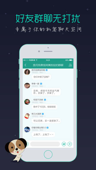 撈月狗iPad版 V2.6.9 官方版圖3