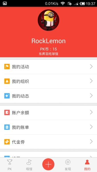 PKball下載 v2.1.0 安卓版圖1
