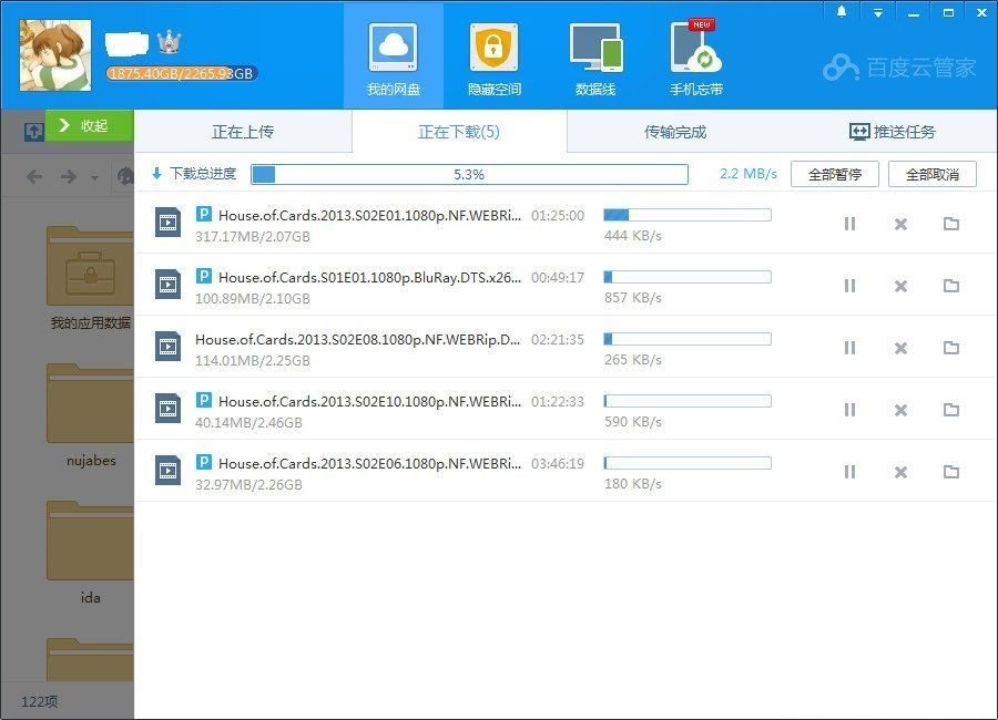 百度云管家限速破解版