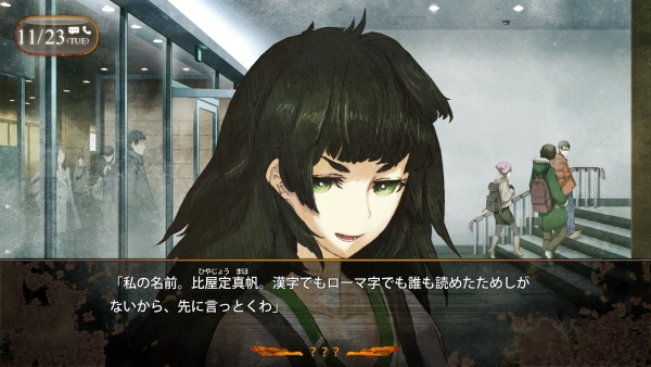 命運(yùn)石之門0