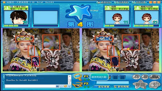 QQ游戲大家來(lái)找茬