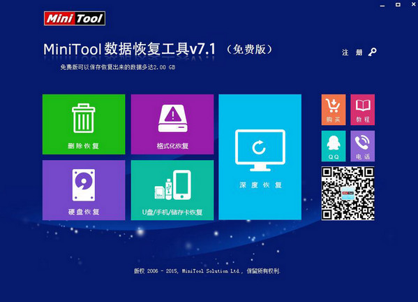 數(shù)據(jù)恢復工具