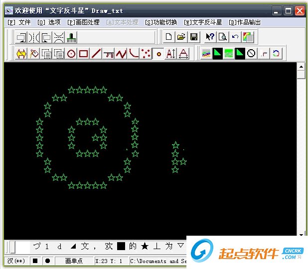 文字反斗星下載 4.8 綠色版圖1