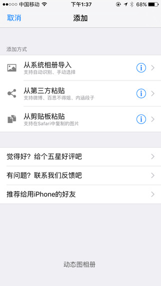 動(dòng)態(tài)圖相冊(cè)