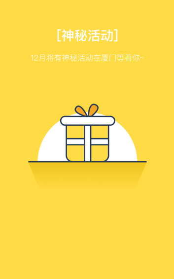 玩鮮下載 v1.0.1 安卓版圖2