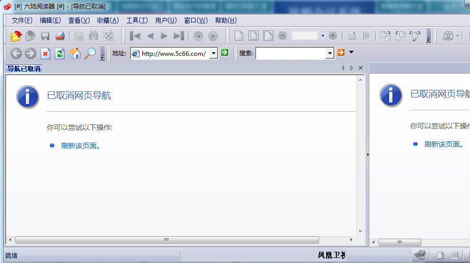 六陸閱讀器下載